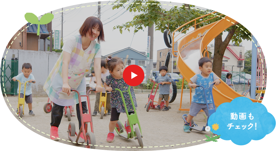 越谷幼稚園 ABOUT