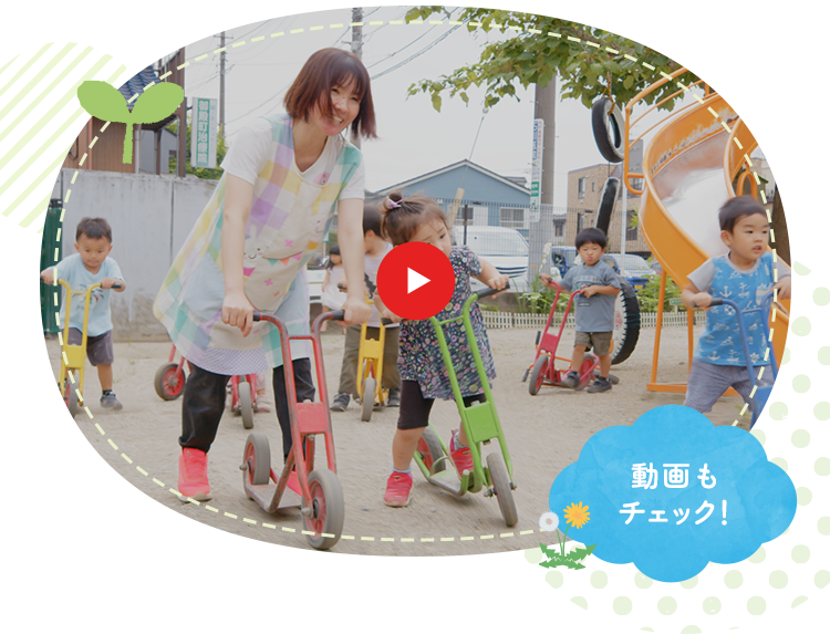 越谷幼稚園 ABOUT